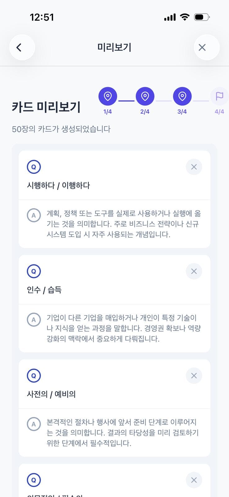 주제만 입력하세요. AI가 최적의 플래시카드를 자동 생성