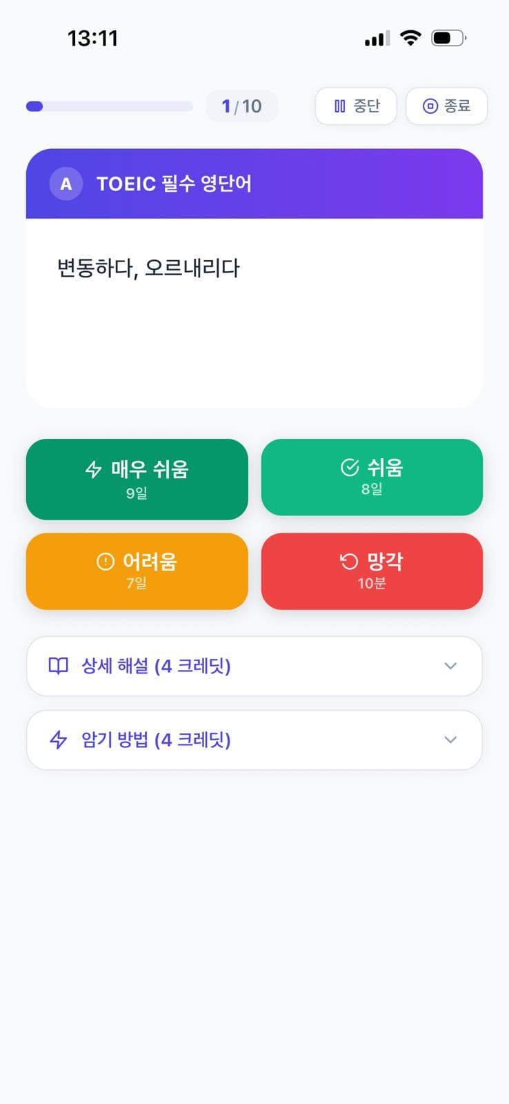 망각곡선이 당신의 다음 복습 타이밍을 자동 결정