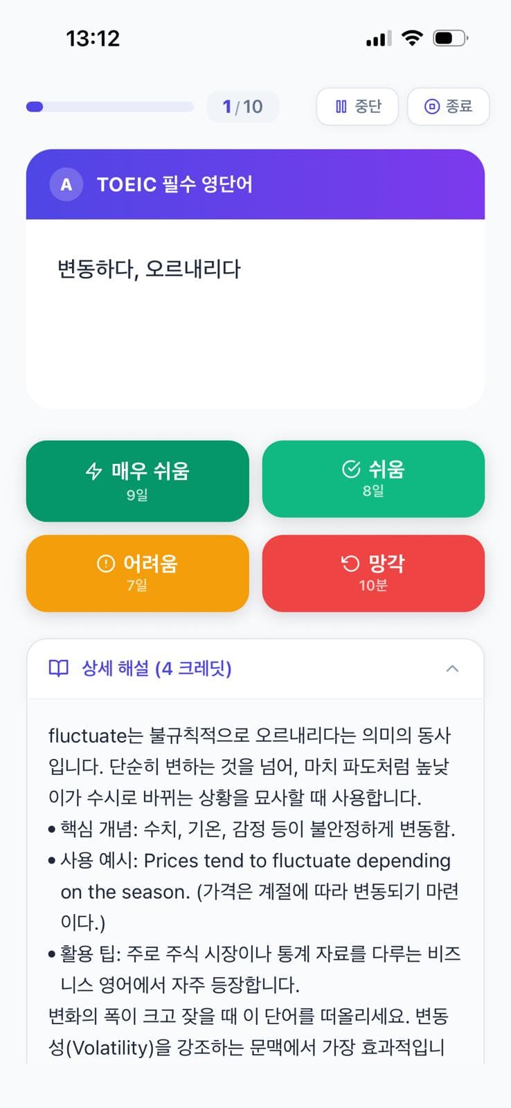 모르는 문제도 AI가 단계별로 친절하게 해설