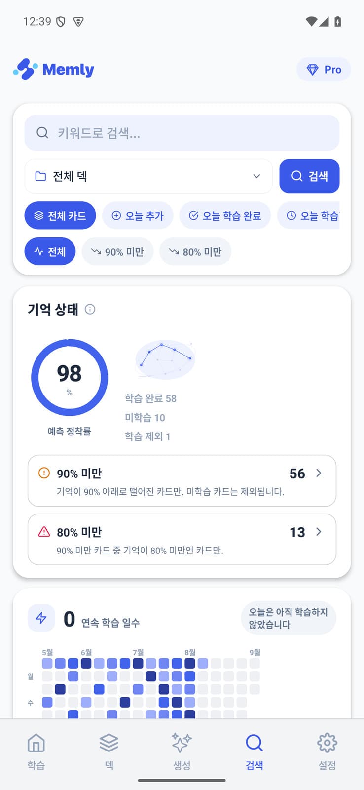 예측 정착률과 복습 대상 필터를 표시한 Memly 검색 화면
