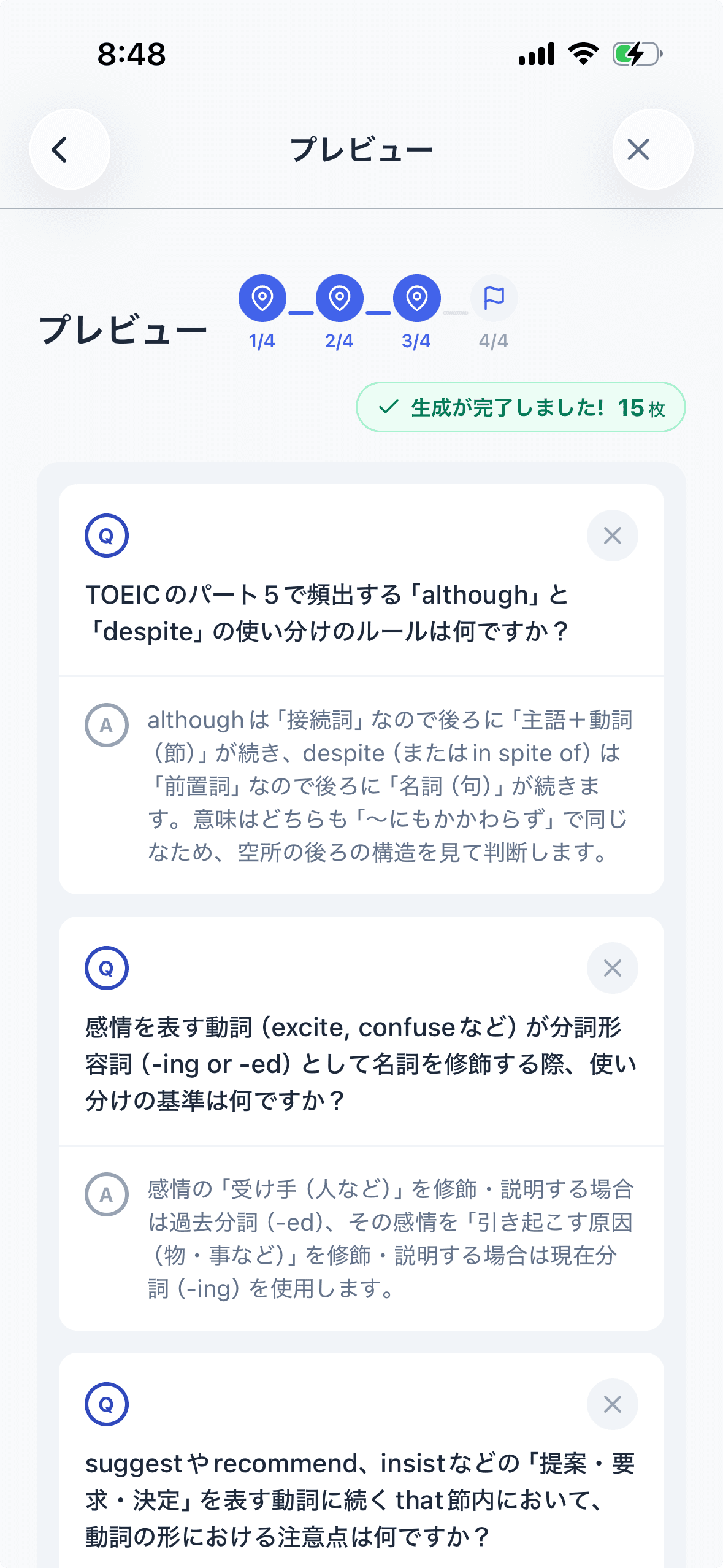 テキストを入力するだけ。 AIがフラッシュカードを自動生成