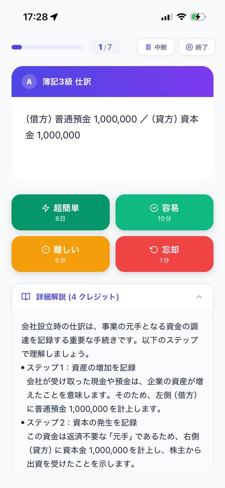 わからない問題も、AIが ステップごとに丁寧に解説