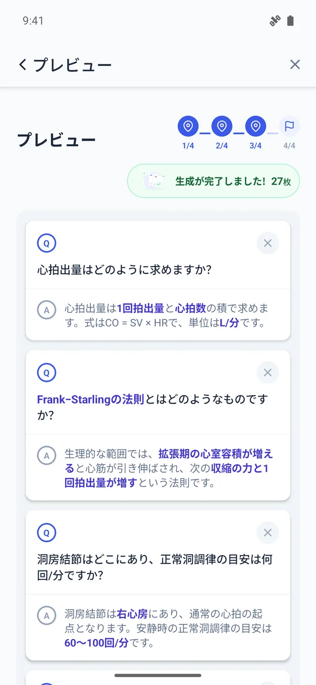Memlyの生成完了画面。講義プリント「生理学 第4回 循環」から作った27枚のカードが、問いと答えの形で一覧になっている