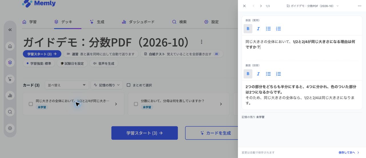 図がないと伝わらない箇所を見つける