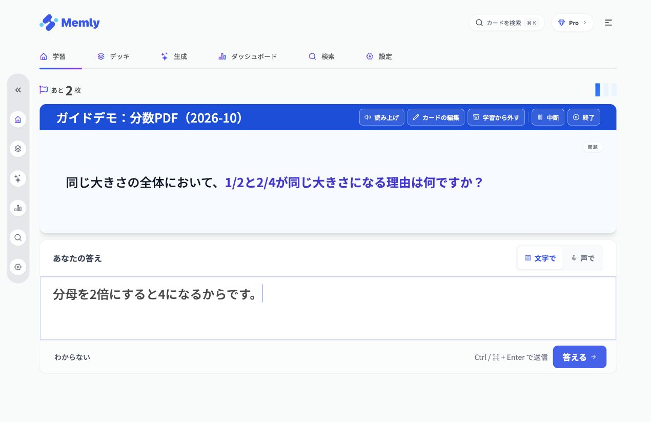模範解答を見る前に、理由まで書く