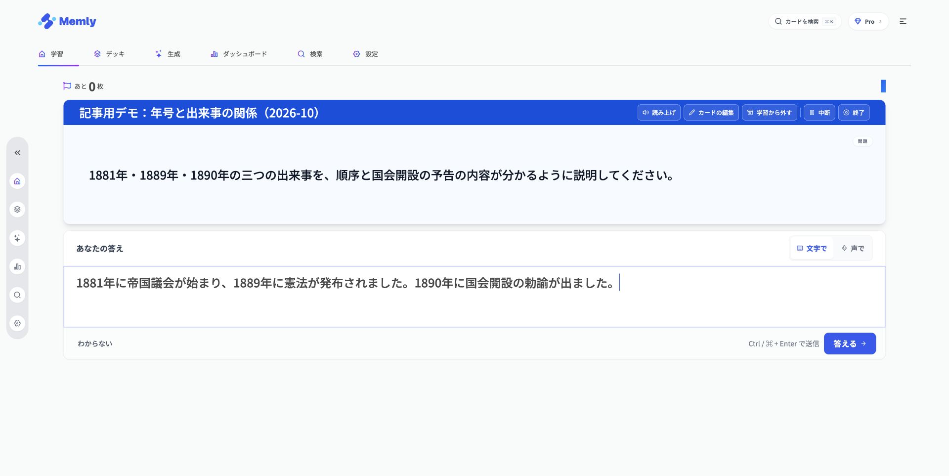 小テストでは、答えを見る前に書く