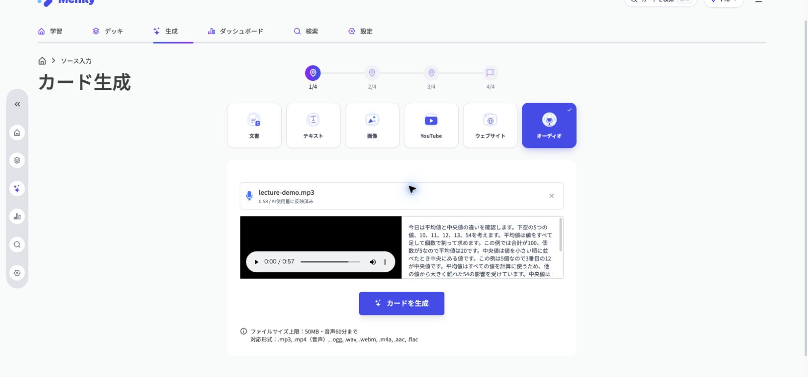 録音を使うときも、文字起こしと条件を照合する