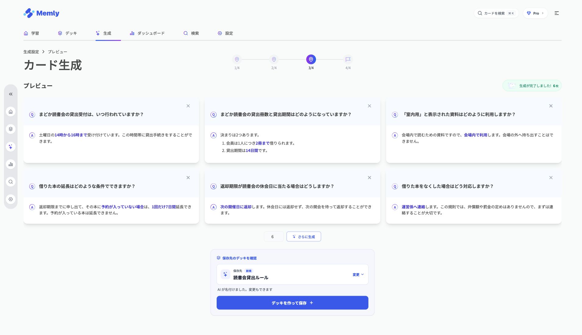 このページの操作例：例外と、原文に書いていないことを確かめる